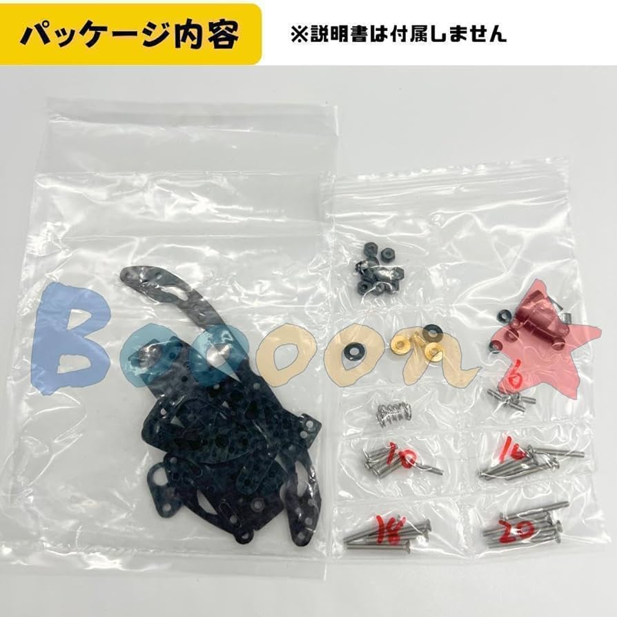 Amazon.co.jp: ミニ四駆 カーボンリヤ一軸アンカーセット リヤ1