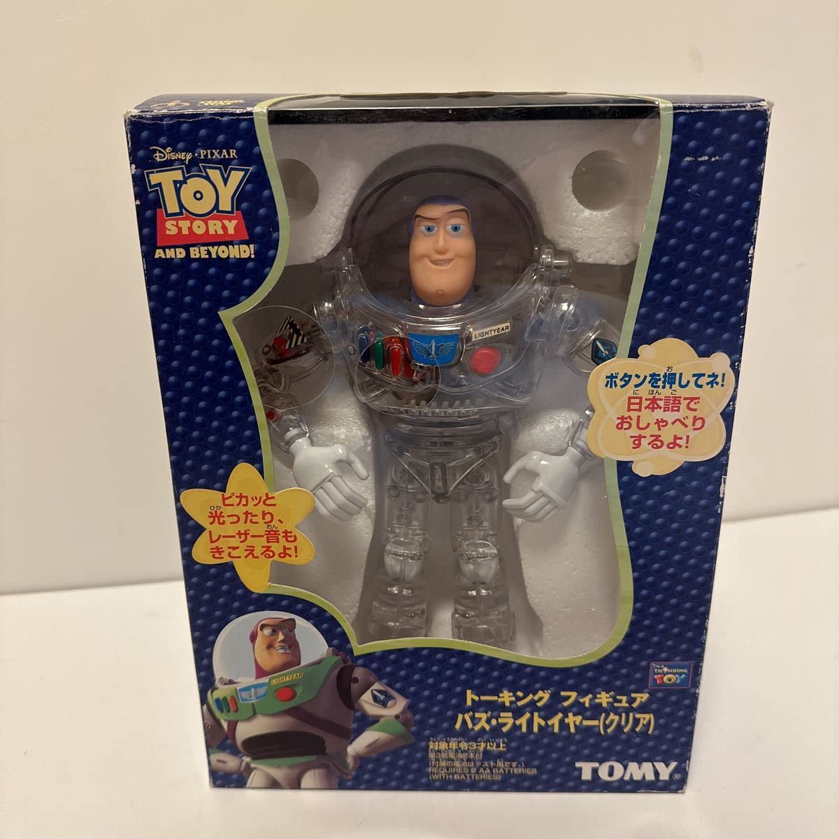 Amazon.co.jp: トイストーリー バズライトイヤー トーキングフィギュア 