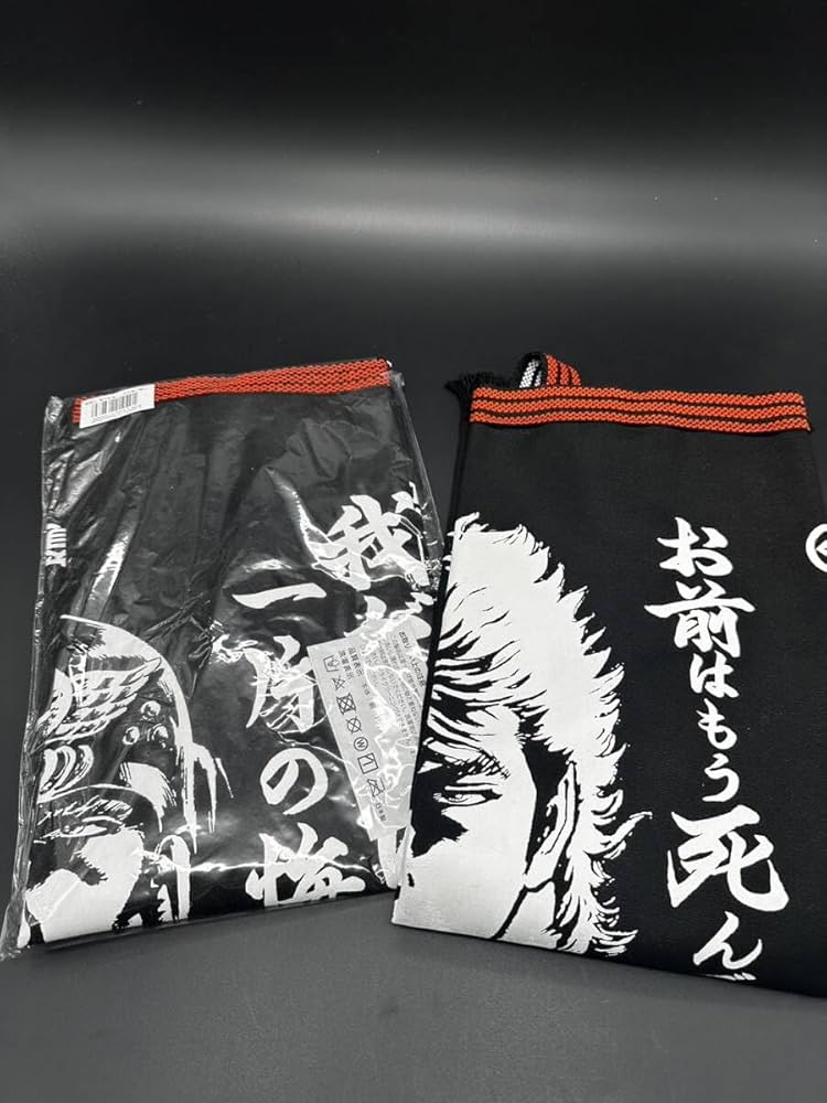 未使用 北斗の拳 前掛け2点 ケンシロウ(お前はもう死んでいる