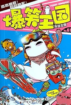 Paperback The Hilarious Kingdom (61) [Chinese] Book