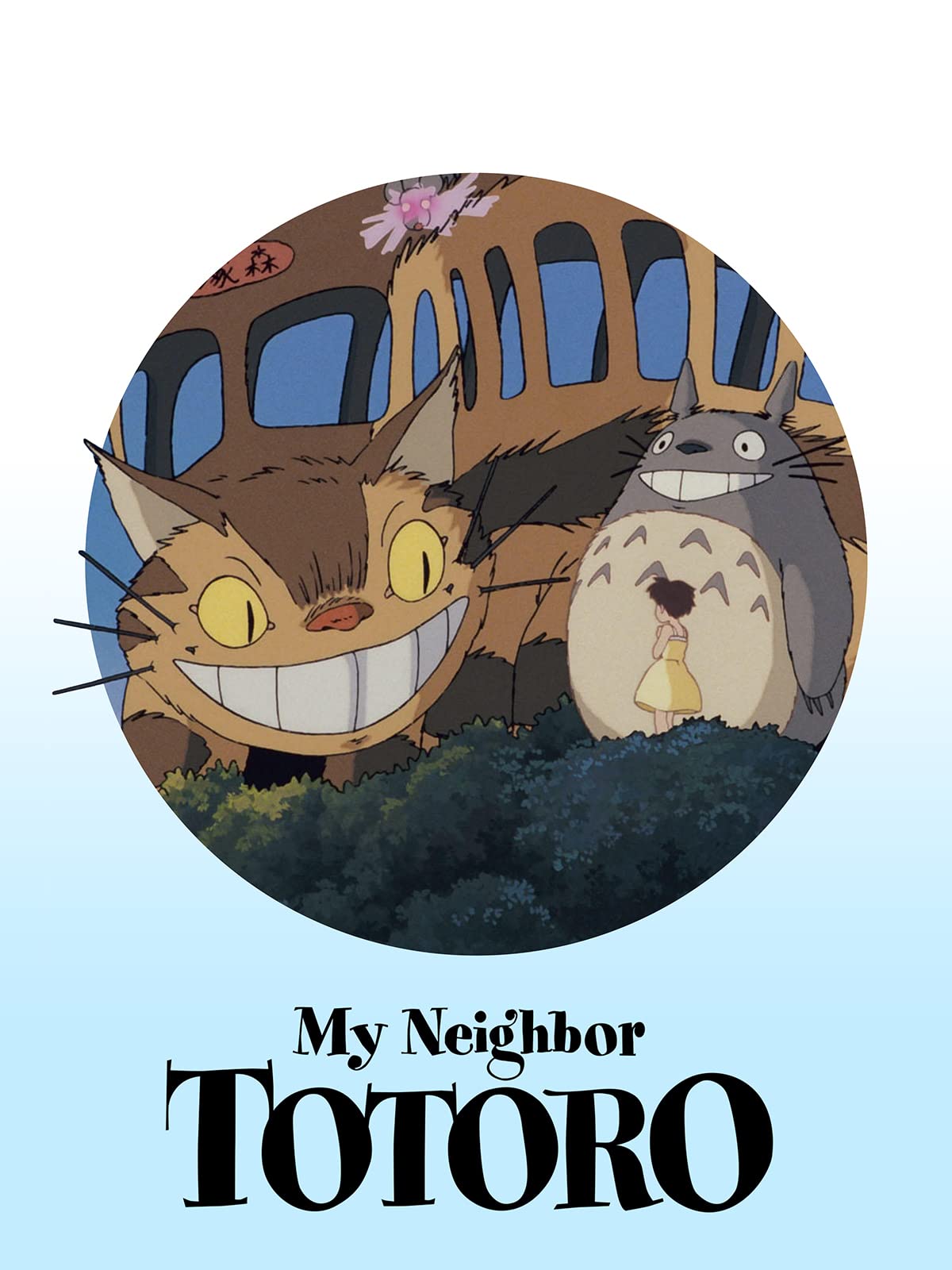 My Neighbor Totoro (English Language)