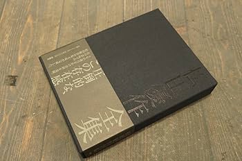 Amazon.co.jp: 松田優作写真集3000部限定『松田優作全集』初版本