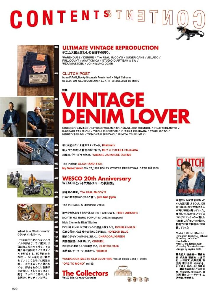 通常版】CLUTCH MAGAZINE VOL.96 2024年8月号 [表紙：今市隆二