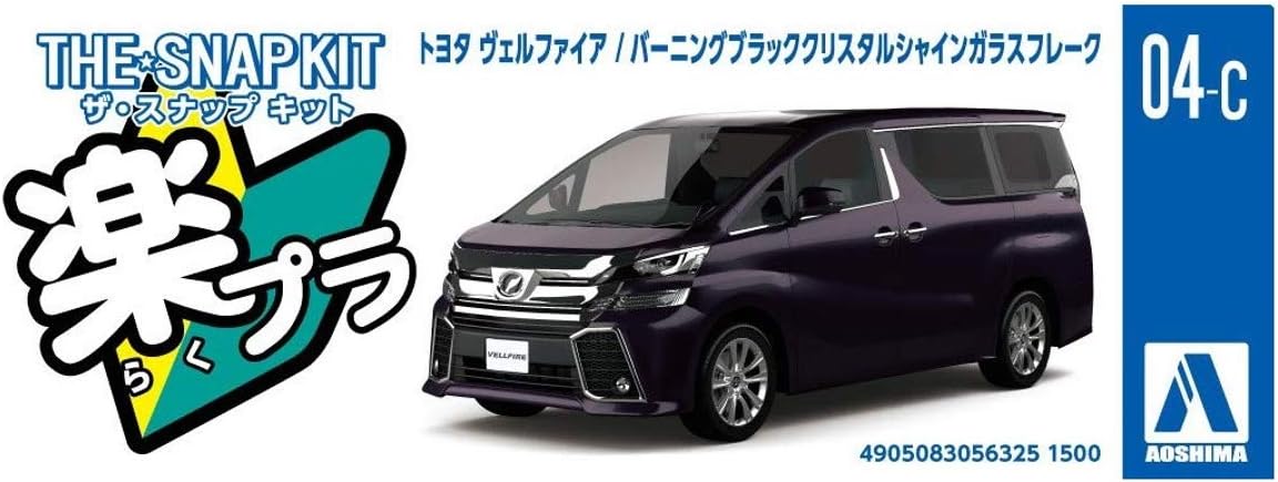 Aoshima Bunka Kyozai 1/32 The snap kit Series Toyota VELLFIRE Burning Black Crystal Shine Glass Flake-Painted Plastic Model 04-C