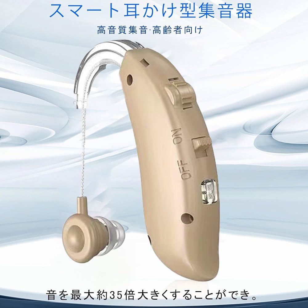 集音器（補聴） 全品送料無料！電話拡声器、各種集音器の通販【アネックス（株