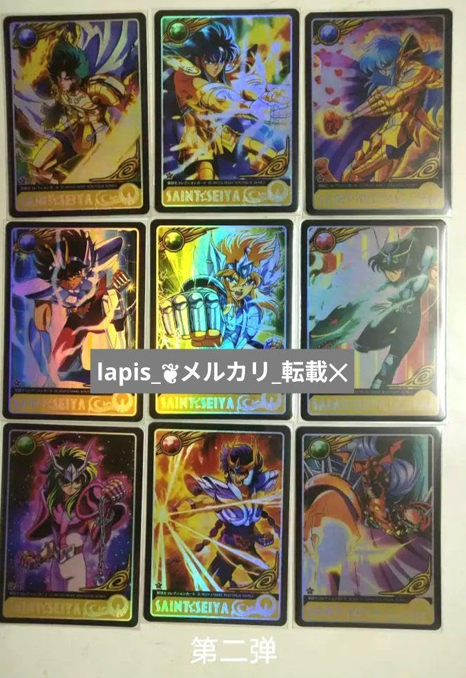 Amazon.co.jp: 聖闘士星矢 黄金聖闘士 キラカード カード ☆no77