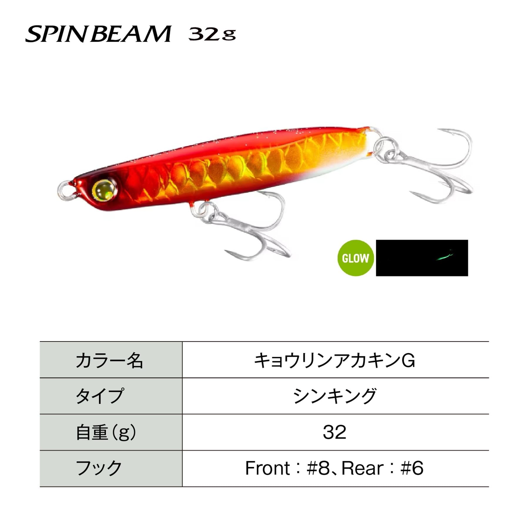 Amazon.co.jp: 熱砂 スピンビーム 32g : スポーツ＆アウトドア
