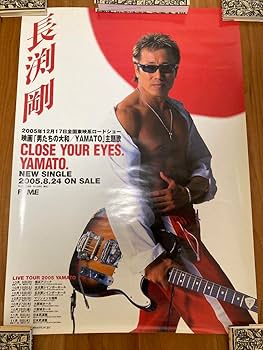 Amazon.co.jp: 長渕剛 ポスター CLOSE YOUR EYES/YAMATO : おもちゃ