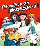 T-Pistonz / 17Song 2ndシーズン 「 観せます!ヒストリーヨ! 」 【 Blu-ray 】