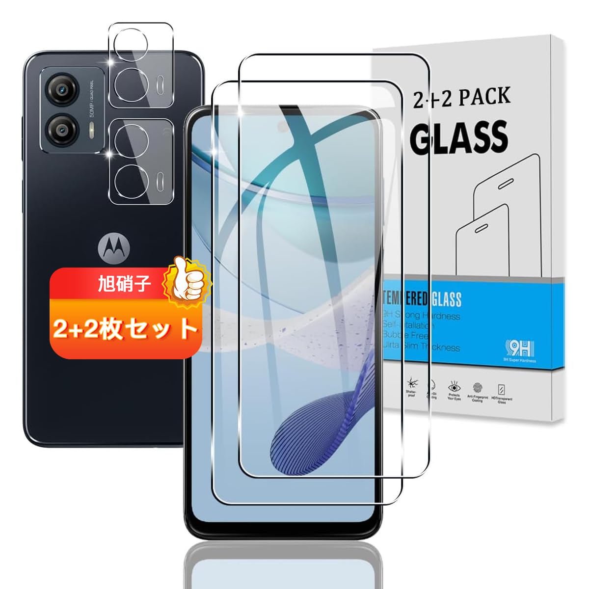 Amazon.co.jp: 【2+2枚セット】 moto g53j 5G / moto g53y 5G ガラス