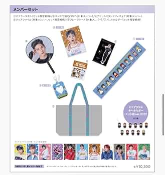 JO1 トレカ グッズ セット Amazon.co.jp: JO1 メンバーセット 3点セット トートバッグ
