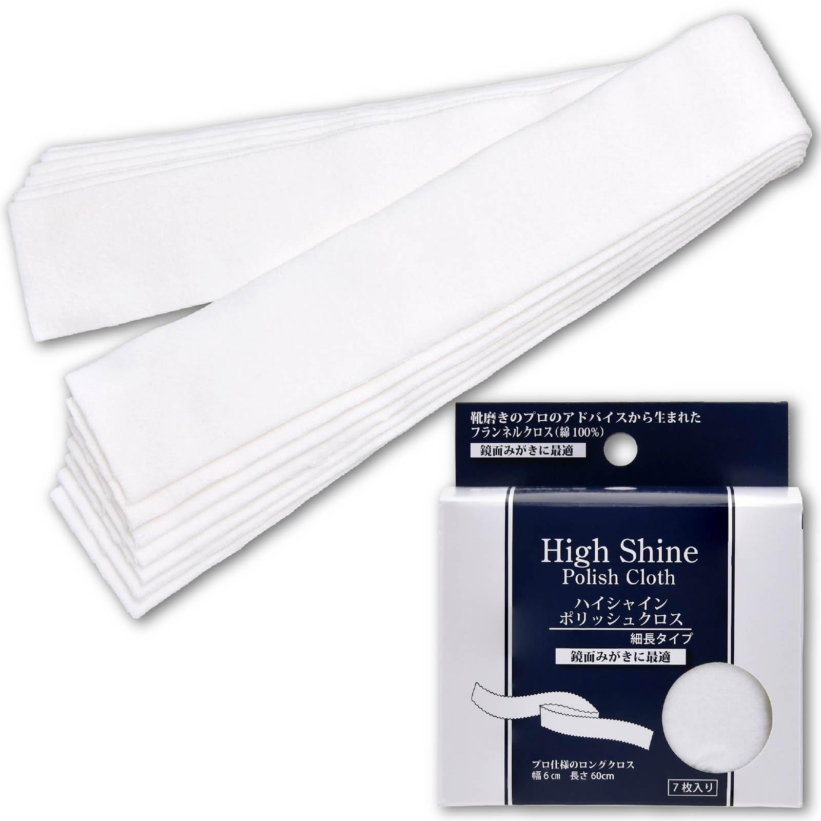 鏡面仕上げ クロス 7枚入り ハイシャイン ポリッシュ クロス 革靴 鏡面磨き 靴磨き ポリッシングクロス ネル生地 革製品 布 靴 皮 手入れ