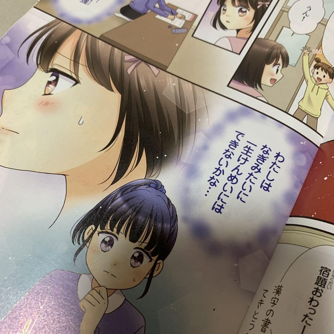 Amazon.co.jp: 進研ゼミマンガ DM ダイレクトメール 漫画 3月10