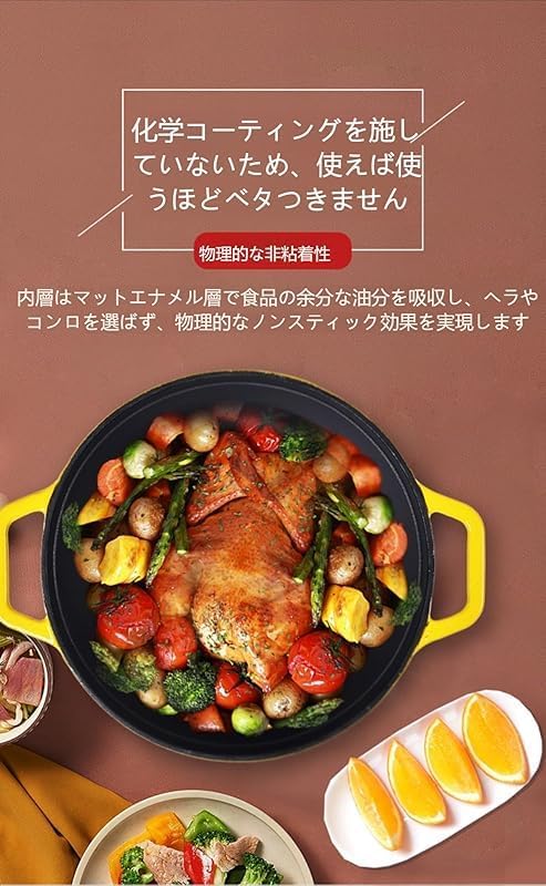 Juxkov鋳物ホーロー鍋 鋳鉄両手鍋 無水調理蒸気循環 汚れにくく丈夫 ガス/IH/オーブン対応 万能多機能