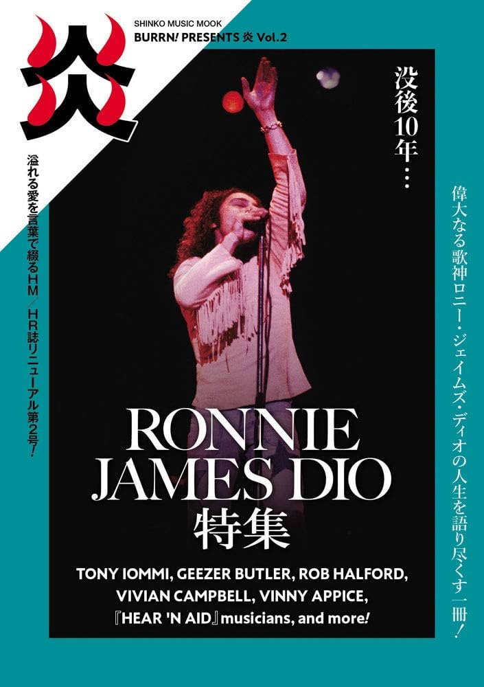 BURRN！1992年12冊セット BURRN！1992年12冊セット