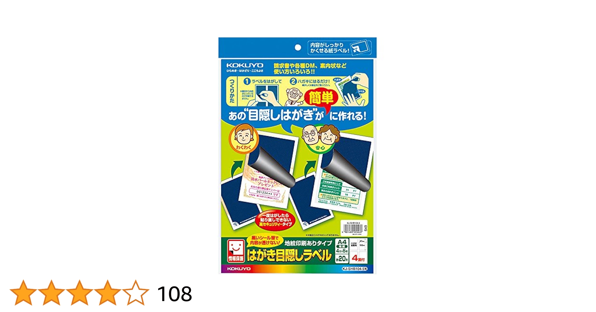 官製はがき 50円 216枚♦️ 官製はがき 50円 216枚♦️ Yahoo!オークション -「郵便はがき