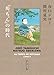 Taniguchi comme en VO - Au temps de Botchan: Sens de lecture original (3)