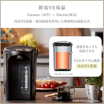 ブラウンカラーのオシャレさん♪ 保温もできで経済的♪蒸気レスVE電気まほうびん 蒸気レスVE電気まほうびん PIG-H300 - タイガー魔法瓶
