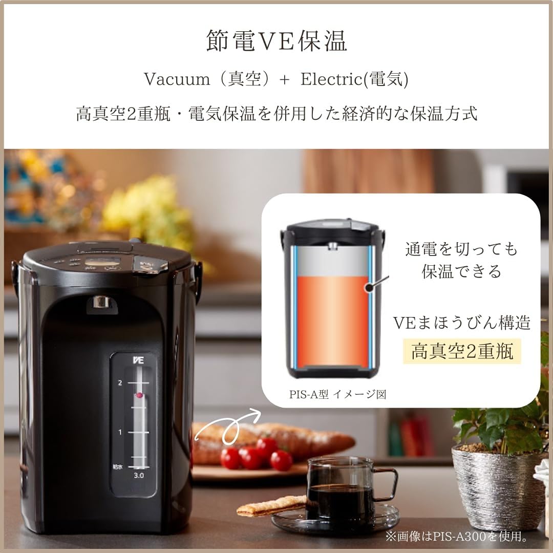 Amazon | 電気ポット 蒸気レス 節電VE保温 6つの安心・安全構造
