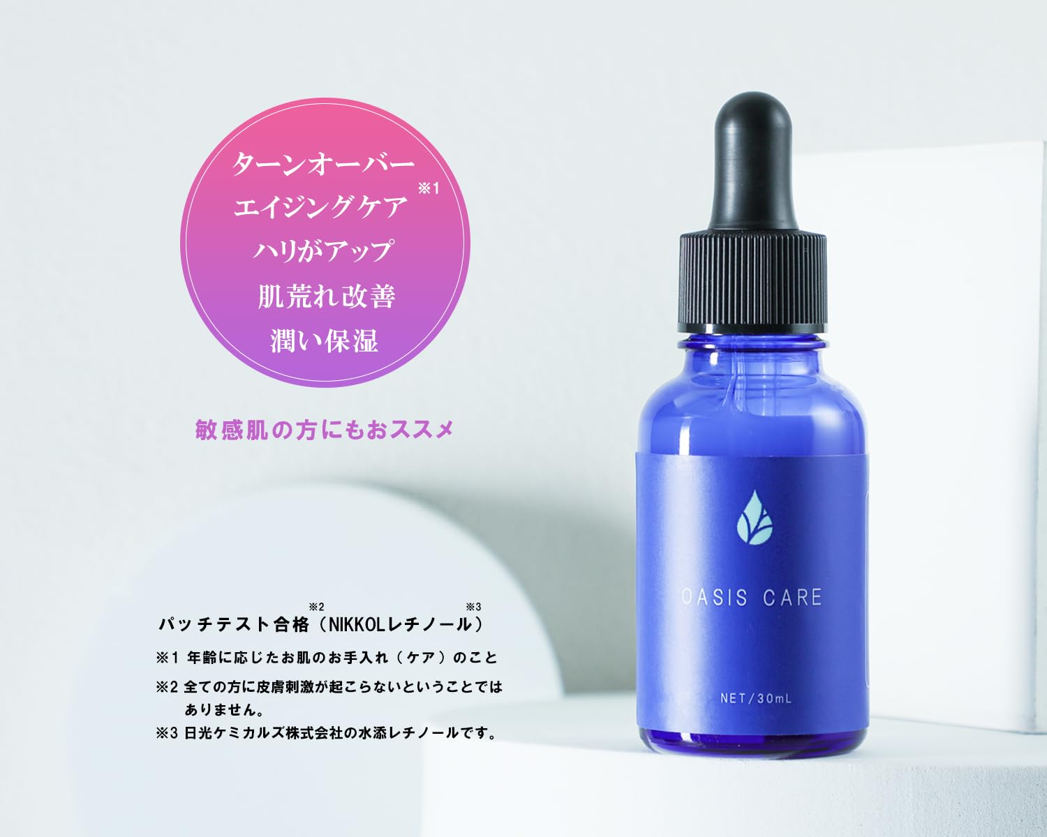 OASIS CARE 美容液 水添レチノール原料1％配合 4本セット Amazon.co.jp: OASIS CARE レチノール 美容液 セラム 30ml 毛穴 ハリ肌