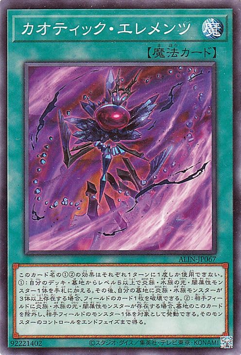 Amazon.co.jp: 遊戯王カード カオティック・エレメンツ(ノーマル