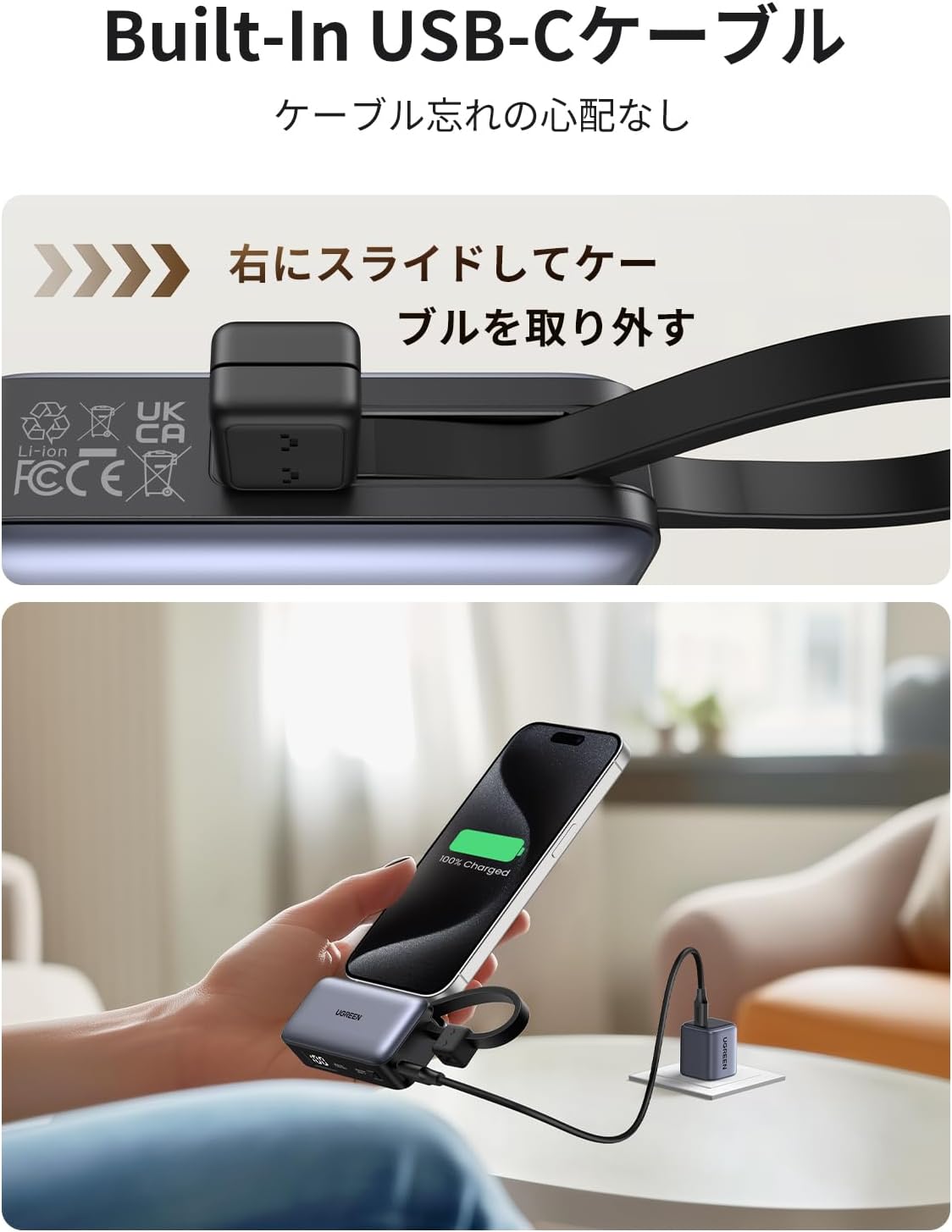 Built-in USB-C Cable