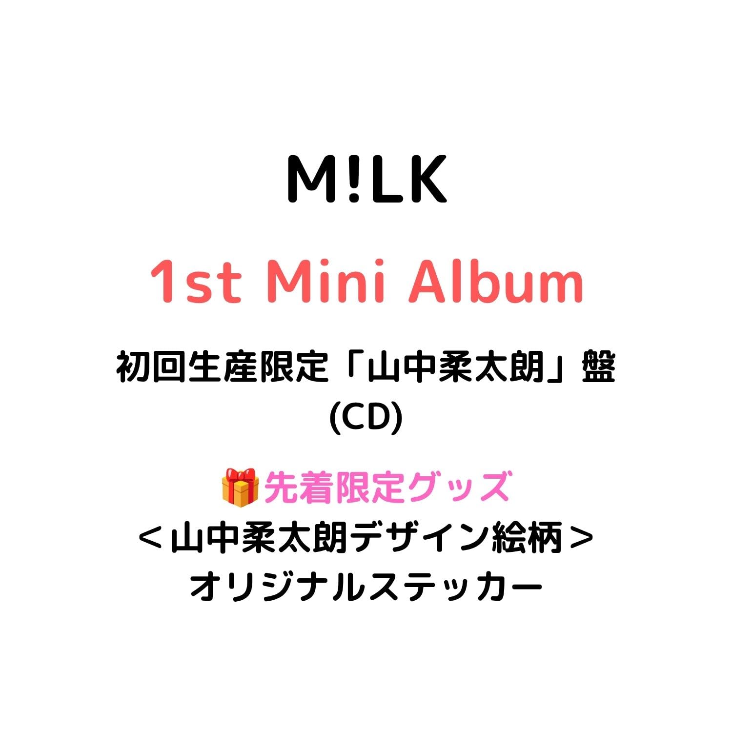 Amazon.co.jp: 【初回生産限定「山中柔太朗」盤】【先着限定グッズ