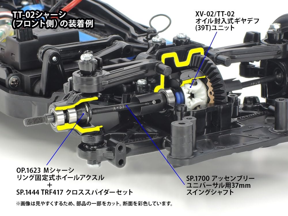 Amazon | タミヤ(TAMIYA) ホップアップオプションズ No.2049 OP.2049