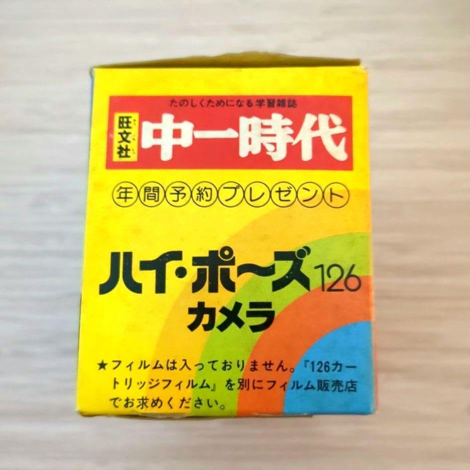 Amazon.co.jp: ? ? 旺文社 中一時代 年間予約プレゼント ハイ ポ