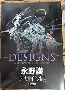 満*ン様 DESIGNS 永野護 デザイン展 公式図録　ファイブスター物語 永野護デザイン展 公式図録 ファイブスター物語 - メルカリ