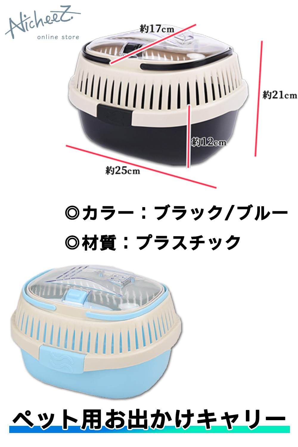 Amazon.co.jp: Nicheez うさぎ キャリー ケース お出かけ ケージ 移動