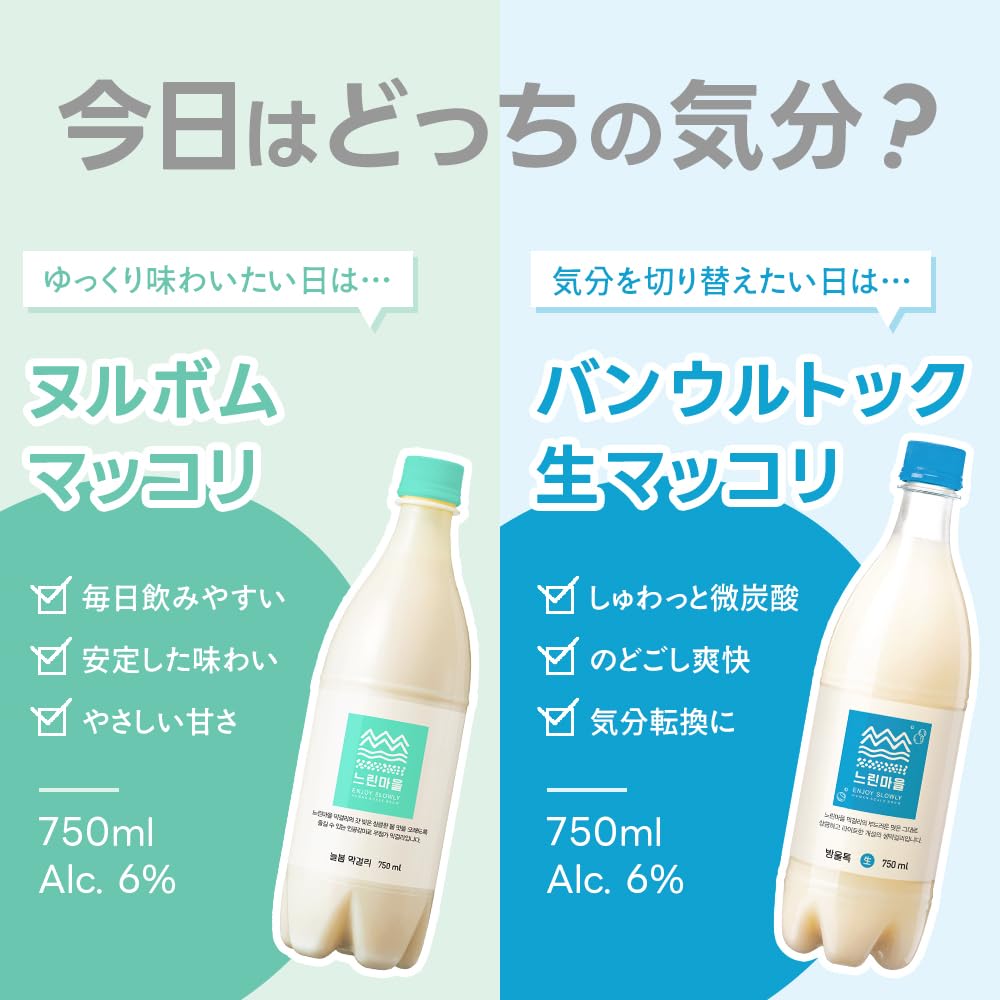 Amazon.co.jp: マッコリ 生マッコリ 人工甘味料不使用 ヌリンマウル