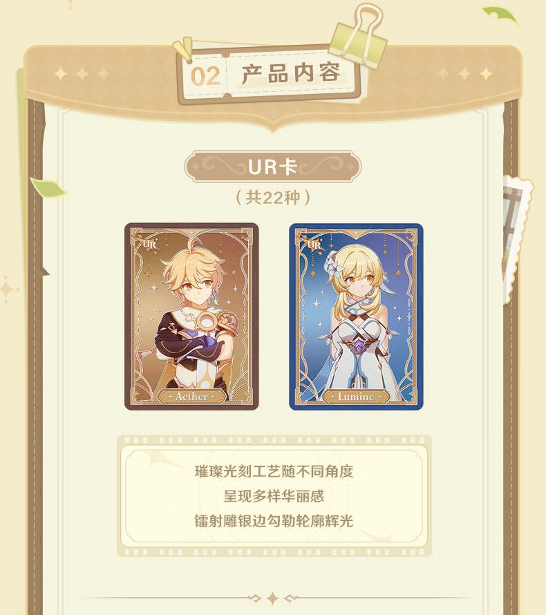 Amazon.co.jp: 原神 流光行記 シーリズ Vol.1 公式グッズ 18パック入り