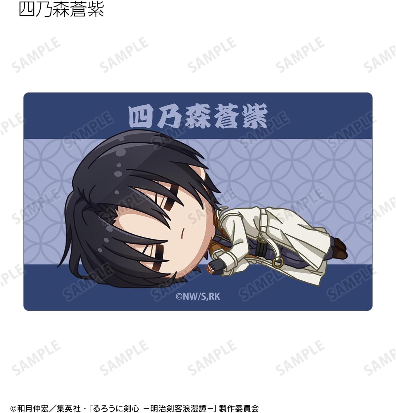 アルマビアンカ(Armabianca) TV Anime Rurouni Kenshin Meiji Swordsman Romantic Tan, Trading Chibikoro Card Stickers, Box of 10