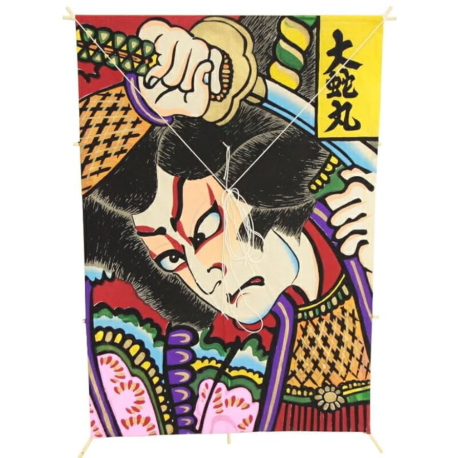 Amazon.co.jp: インテリア 手描き和凧 新中角凧 約縦58×横42cm