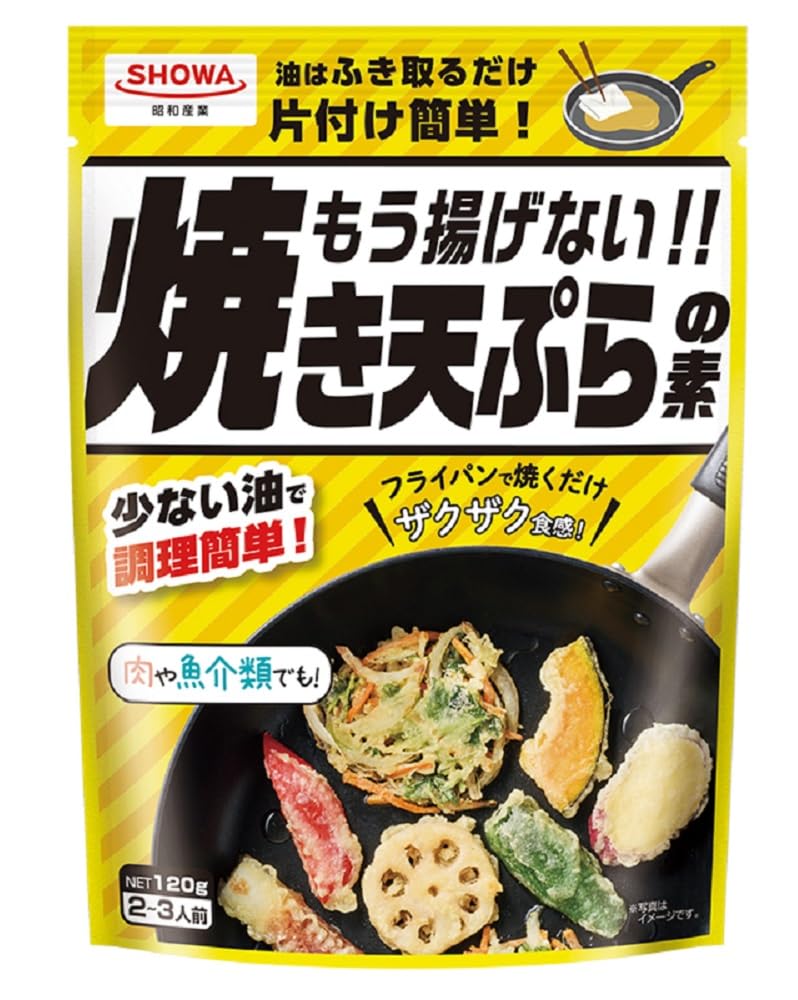 揚げ ない 天ぷら