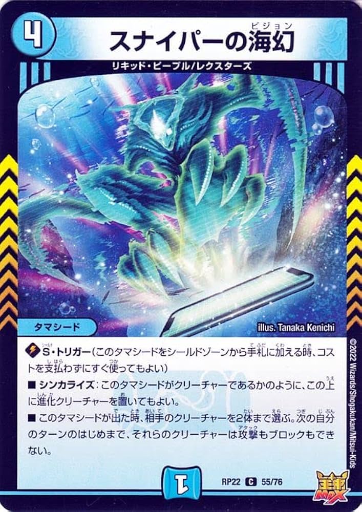 デュエマ VR・SR・キラカードのみ 約6700枚 約13kg まとめ売り 大量 デュエル・マスターズ 「GT」-002 VR多色 25RP3 8/77