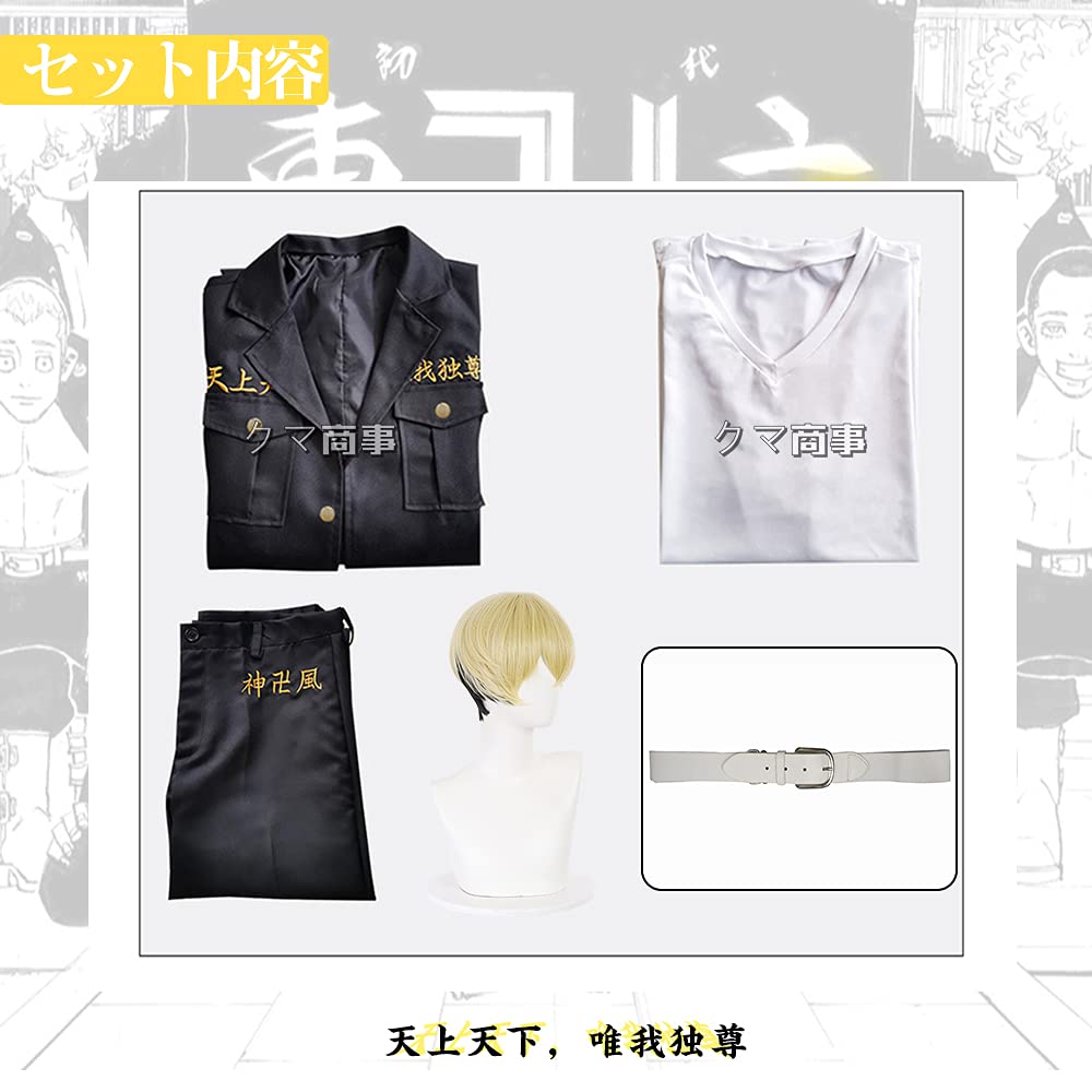 【衣装＋靴＋ウィッグ】東京リベンジャーズ/松野千冬/コスプレ衣装 東京卍リベンジャーズ〜場地圭介からの手紙〜 松野千冬 制服