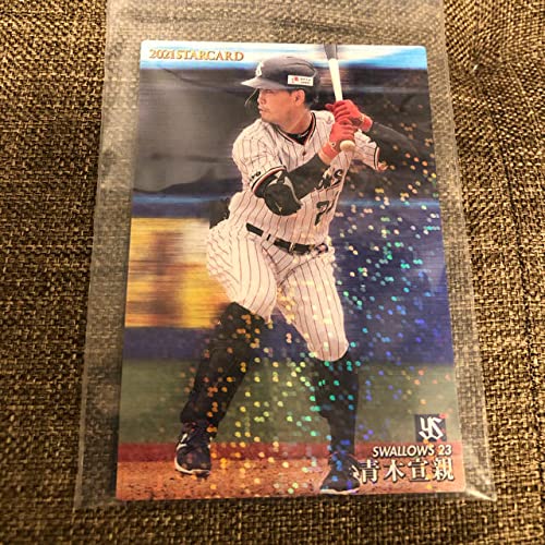 Amazon.co.jp: G 青木宣親 プロ野球チップス カード キラ : おもちゃ