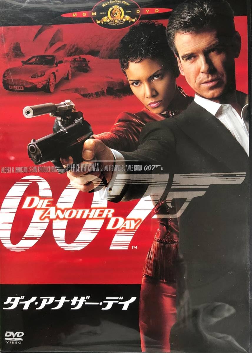 Amazon.co.jp: 『007 ダイ・アナザー・デイ』Die Another Day ピアース 