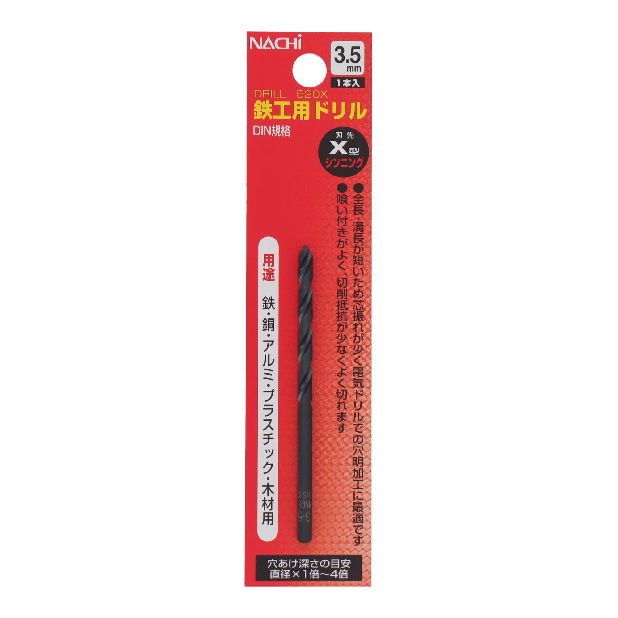 Amazon | ナチ(NACHi) 鉄工ドリル シンニング 1本入り 3.5mm