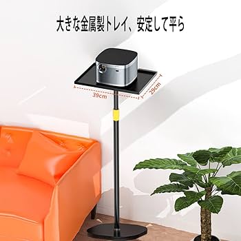 Amazon.co.jp: プロジェクタースタンド フロアスタンド