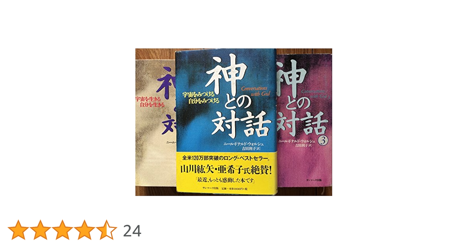 神との対話シリーズ　16冊セット　ハードカバー版 神との対話シリーズ 16冊セット ハードカバー版 神との対話 |