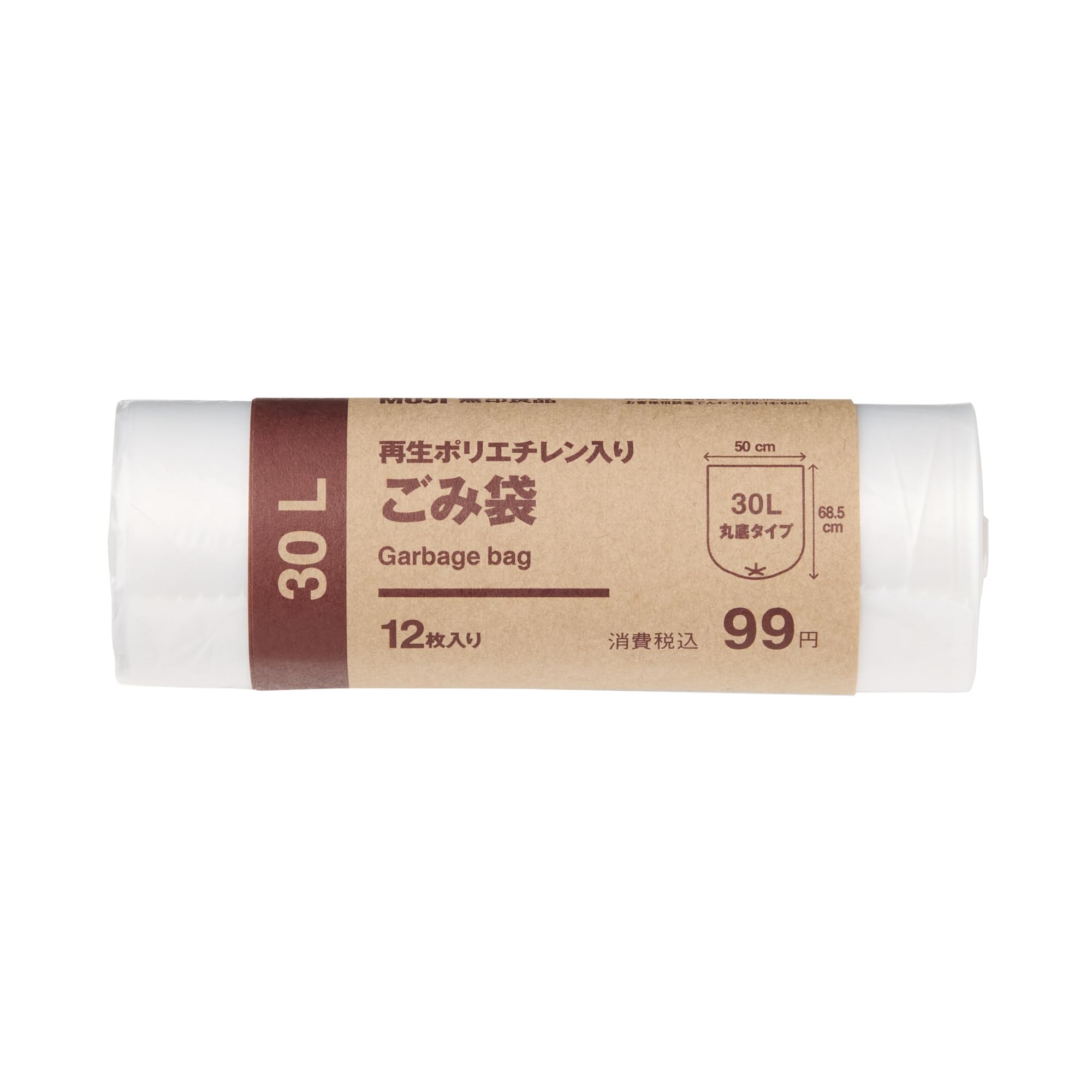 Amazon.co.jp: 無印良品 再生ポリエチレン入りごみ袋 30L用 83923822