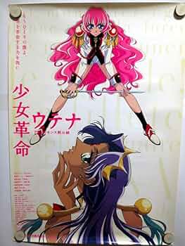 Amazon.co.jp: 少女革命ウテナ アドゥレセンス黙示録 劇場版告知