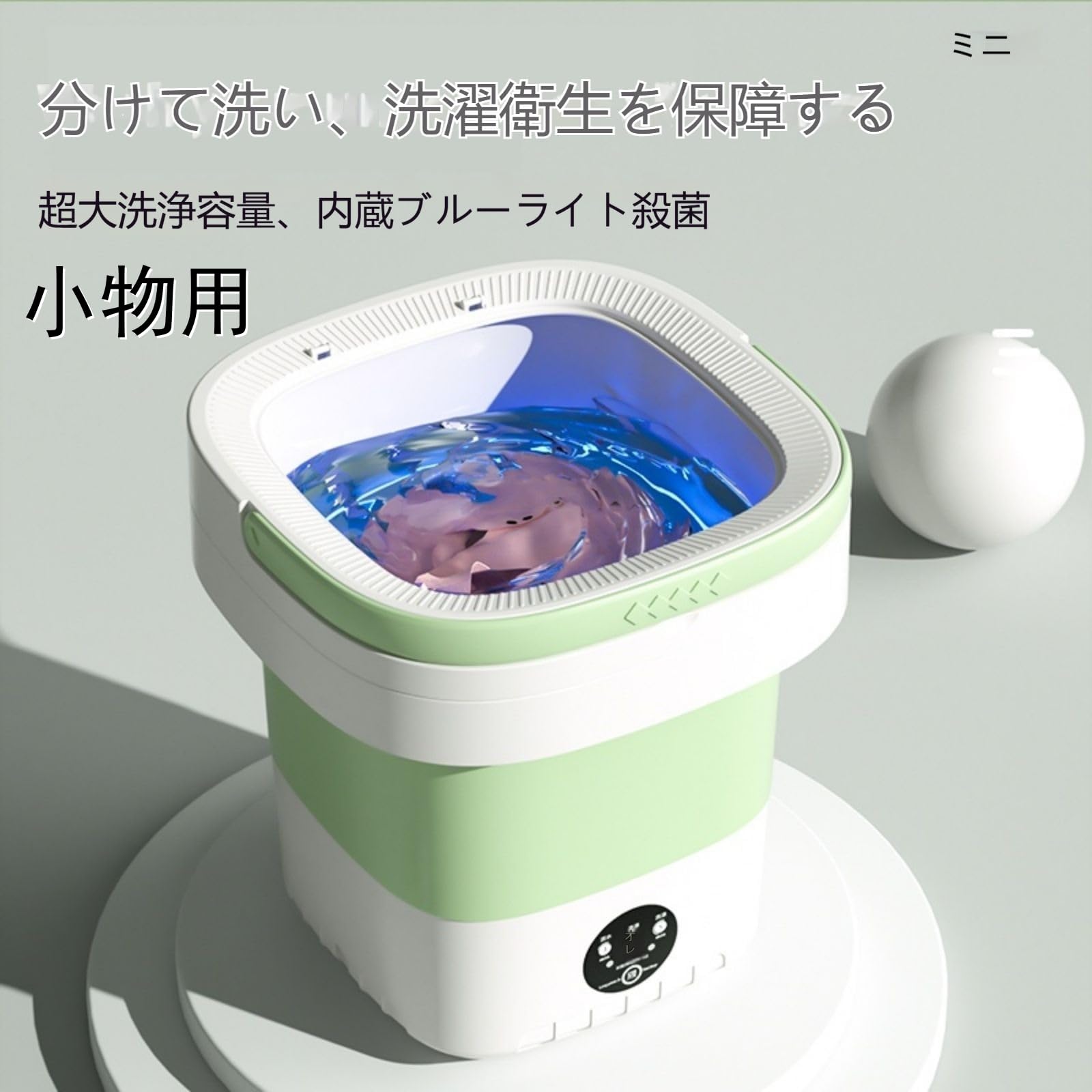 Amazon.co.jp: 小型洗濯機 12L大容量 サッと洗える 折りたたみ ミニ