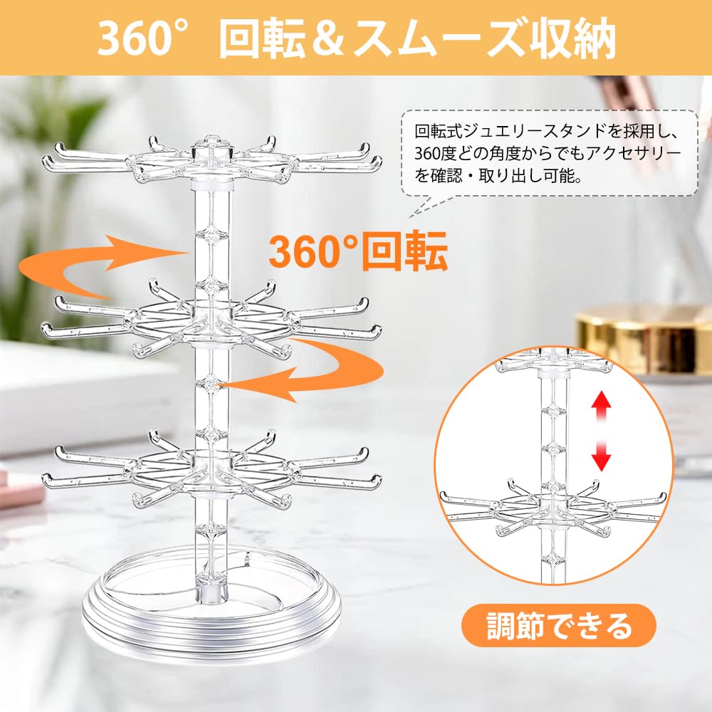 ジュエリースタンド 3段 回転式 大容量 アクセサリースタンド アクセサリー収納 ネックレス ピアス イヤリング ブレスレット 腕時計 鍵 小物 収納 卓上 省スペース 絡まない おしゃれ 展示用 自宅 店舗 販売用 (A) - 3
