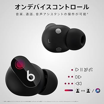 Amazon.co.jp: Beats Studio Buds – ワイヤレスノイズキャンセリング