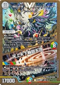 色災の頂 カラーレスレインボー ダイヤモンドトレジャー 2枚セット 61qMqvi2jEL._UF350,350_QL50_.jpg