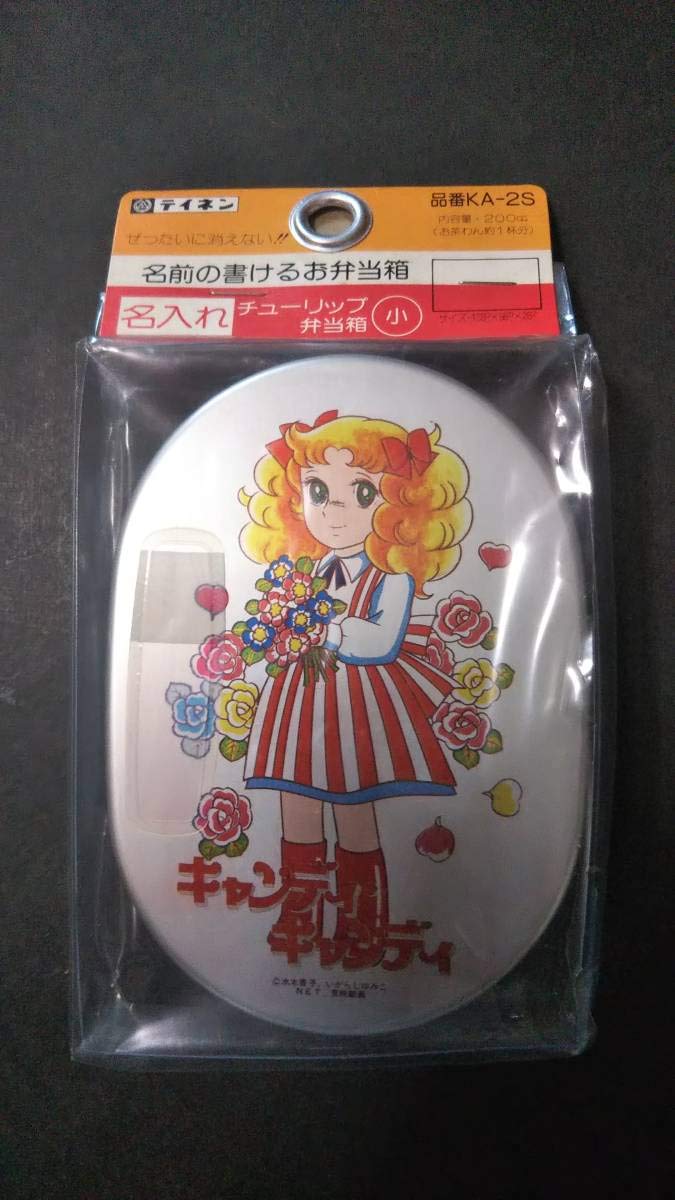 昭和レトロ 当時物 キャンディキャンディ ゴミ箱缶 いがらしゆみこ/水木杏子 昭和レトロ 当時物 キャンディキャンディ ゴミ箱缶